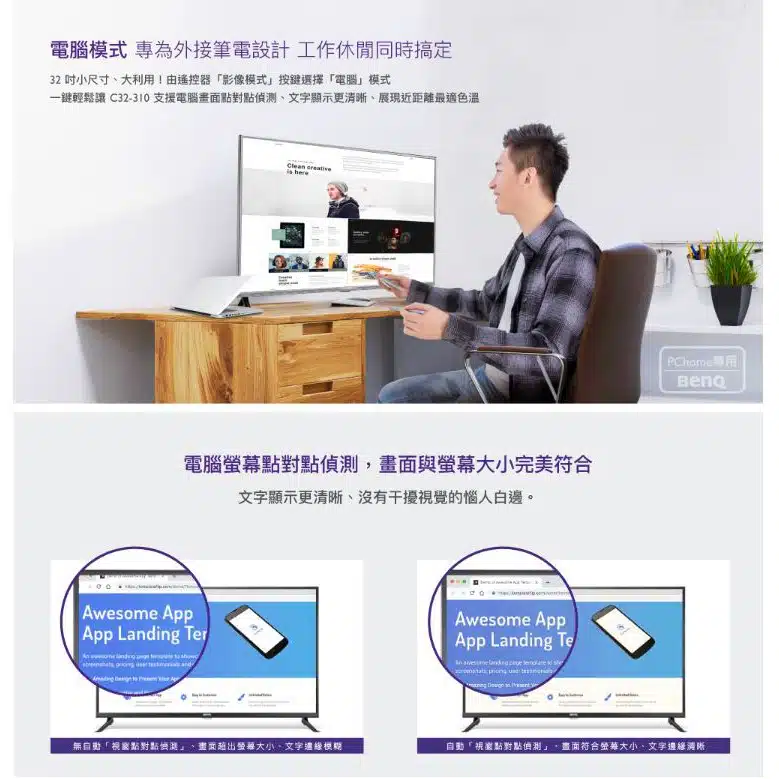32吋螢幕 壁掛桌立2用 低藍光不閃屏 螢幕租借 32吋螢幕 台北螢幕租借 壁掛式螢幕租借 直播用螢幕 迅速租借
