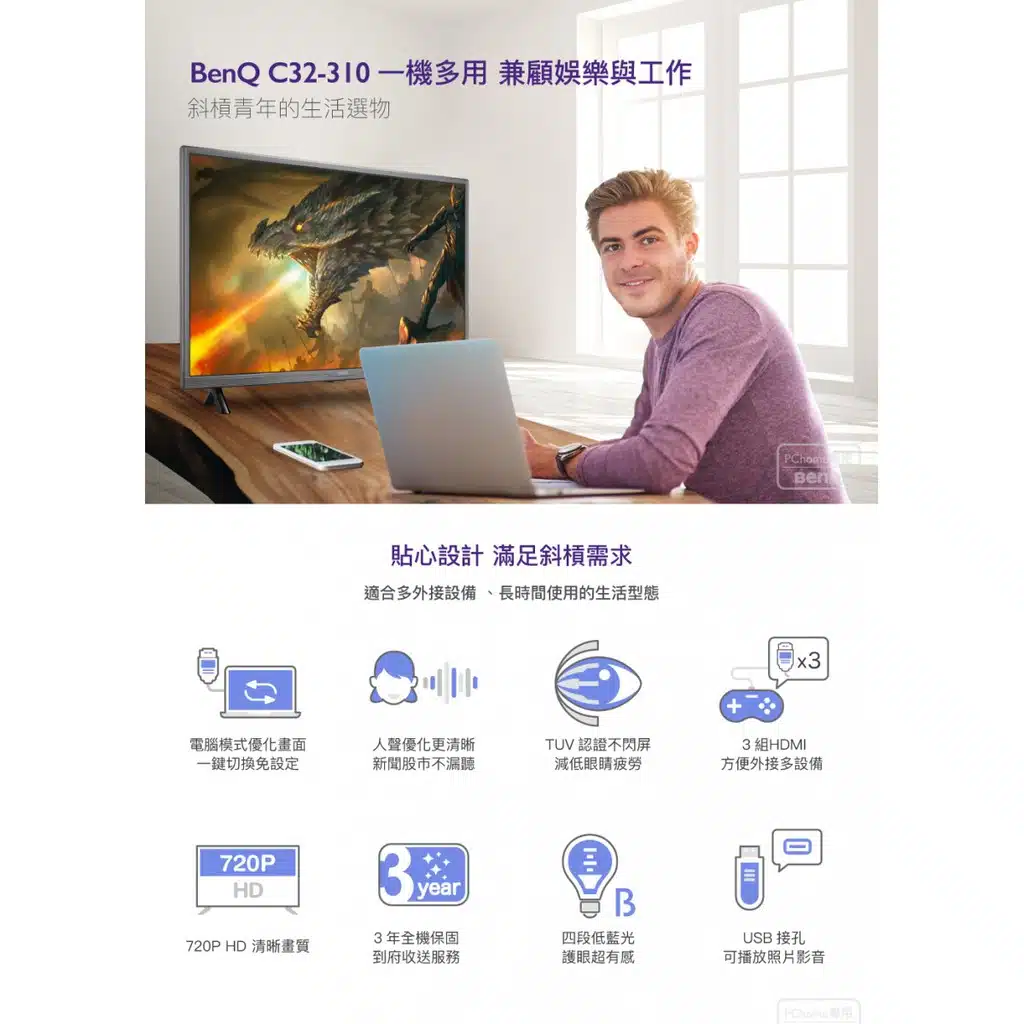 32吋螢幕 壁掛桌立2用 低藍光不閃屏 螢幕租借 32吋螢幕租借 台北螢幕租借 壁掛式螢幕租借 直播用螢幕 迅速租借