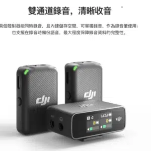 DJI無線麥克風 一對二 租借 台北