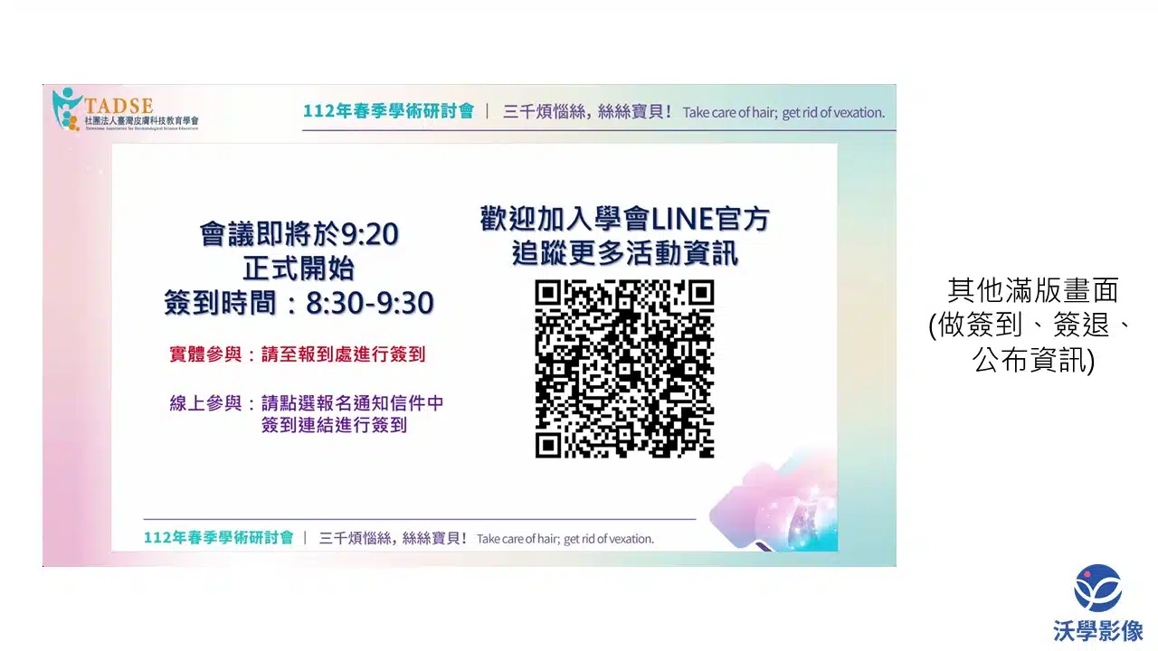 主視覺設計 直播 如何設計主視覺
