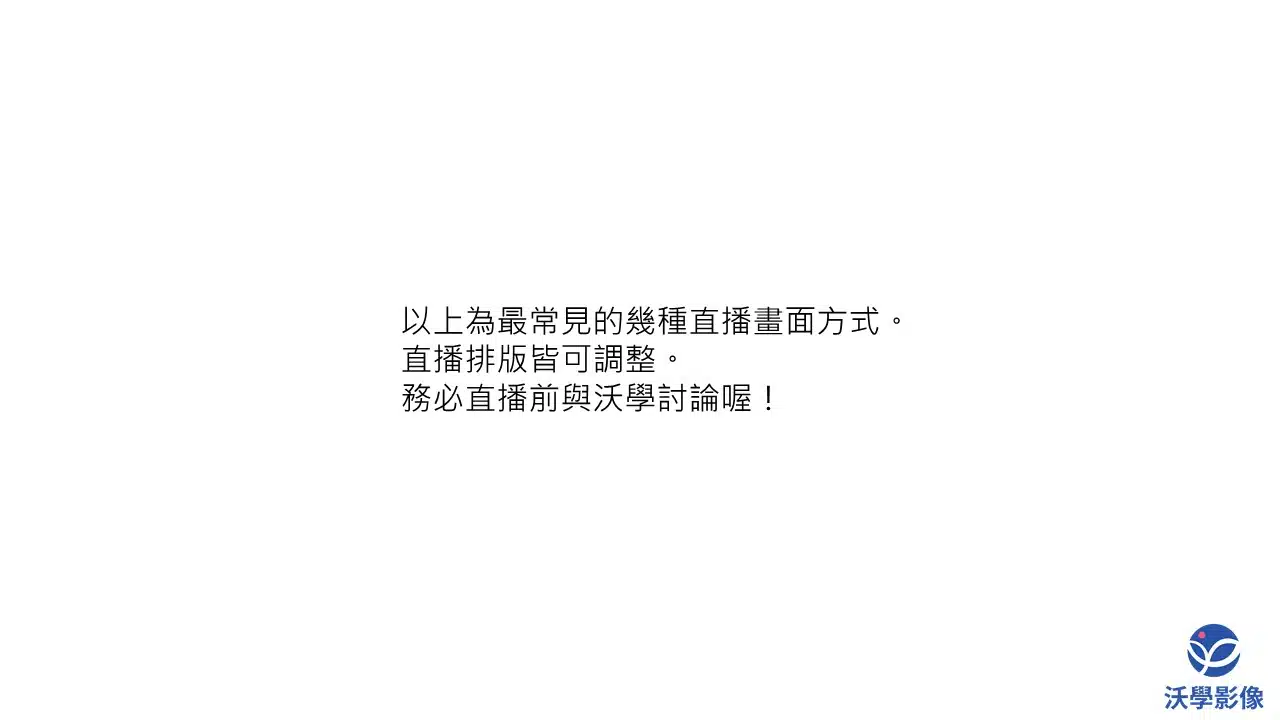 主視覺設計 直播 如何設計主視覺 字卡