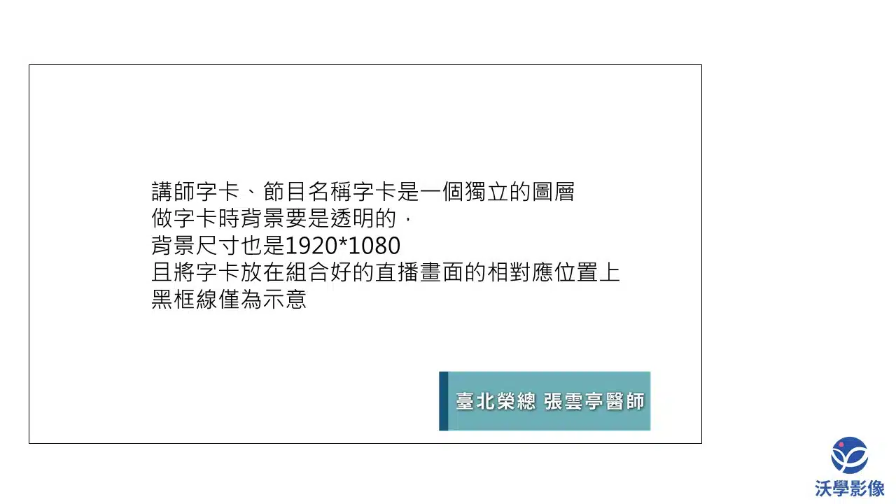 沃學影像