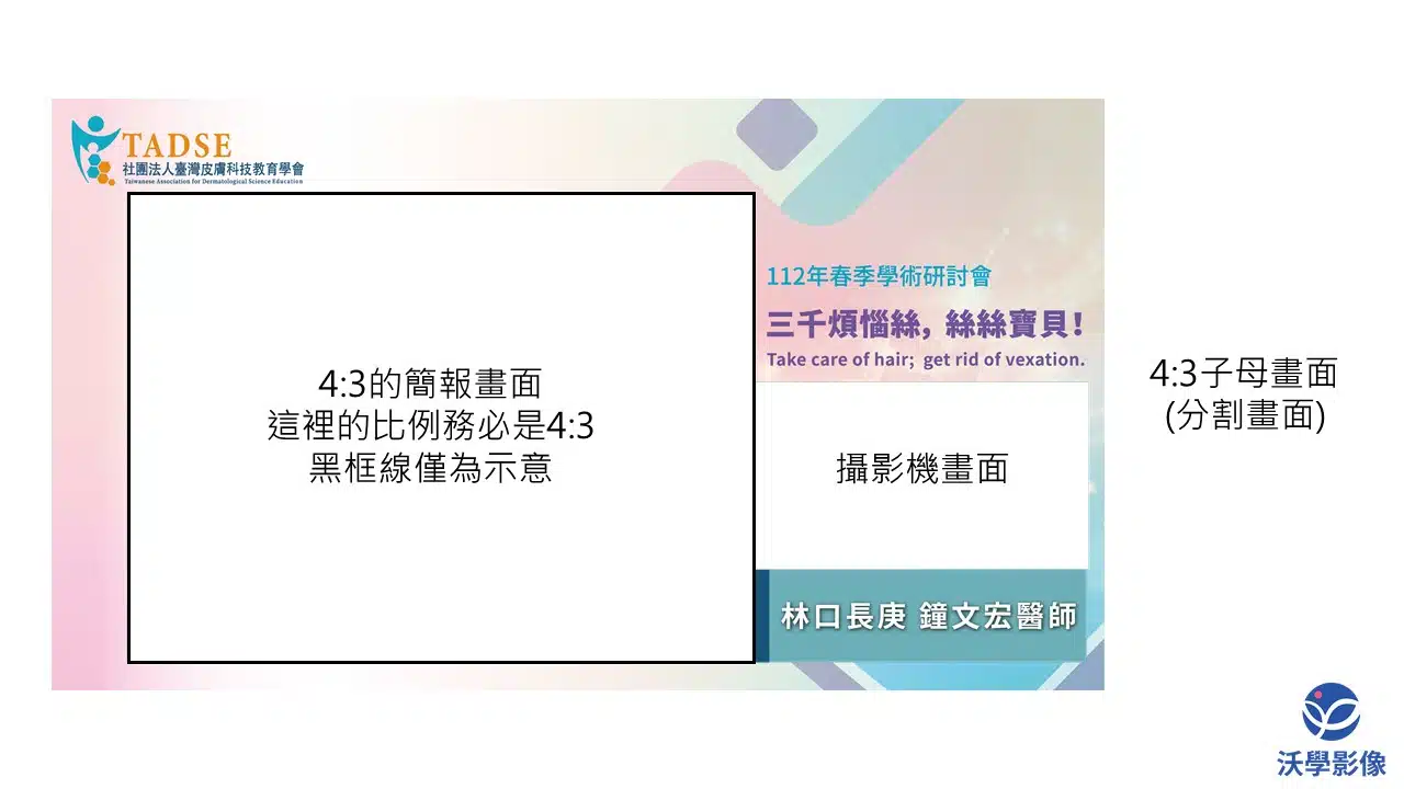 主視覺設計服主視覺 費用 台北 務 直播服務 直播字卡設計 台北