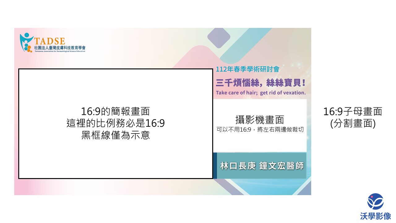 主視覺設計服務 直播服務 直播字卡設計 台北